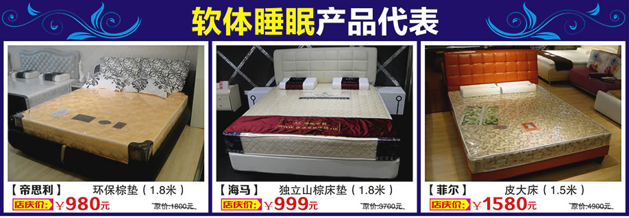 帝思利,海马,菲尔,万盛名家家具博览中心,广州家具卖场,家具网上商城